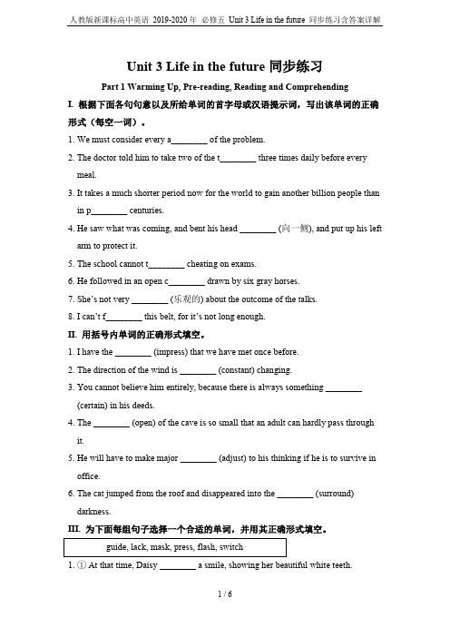 人教版新课标高中英语 2019-2020年 必修五 Unit 3 Life in the futur