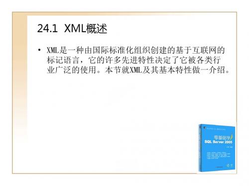 处理XML数据