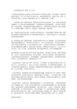 如何帮助新兵树“四观”过“五关”