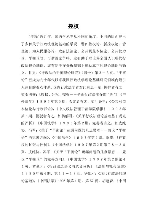 控权_1