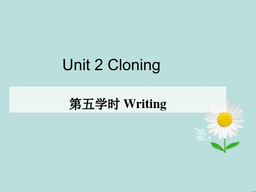 Unit 2 Cloning  Writing-优质公开课-人教选修8精品