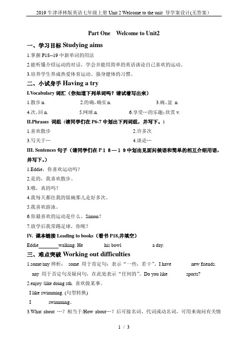 2019牛津译林版英语七年级上册Unit 2 Welcome to the unit 导学案设计(无