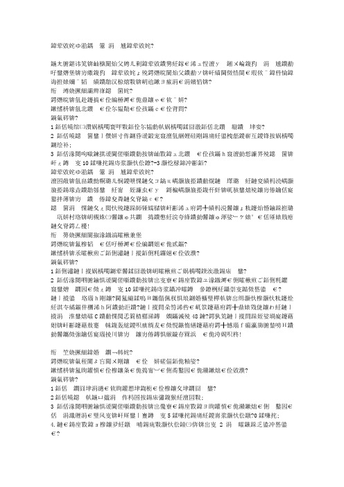 养生汤有哪些 中医养生汤