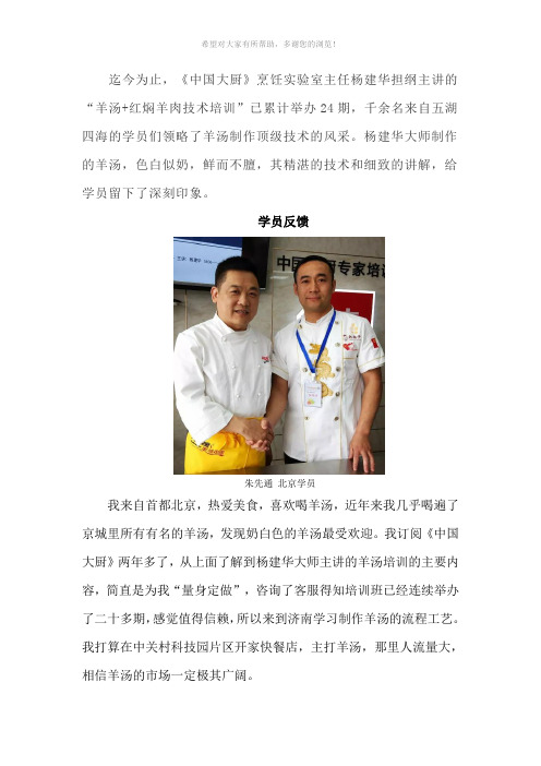 要想羊汤浓白似奶、香而不腻--就让油脂在沸腾的汤锅中彻底乳化!