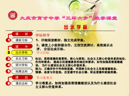 加强思想道德建设PPT课件完美版1
