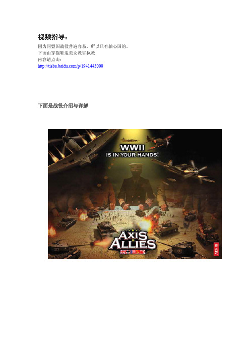 战役篇