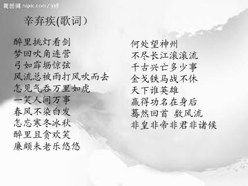 永遇乐 京口北固亭怀古