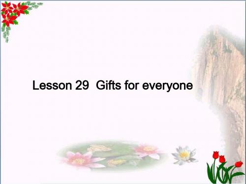 五年级英语上册 Lesson 29 Gifts for Everyone优秀课件1 (一起)
