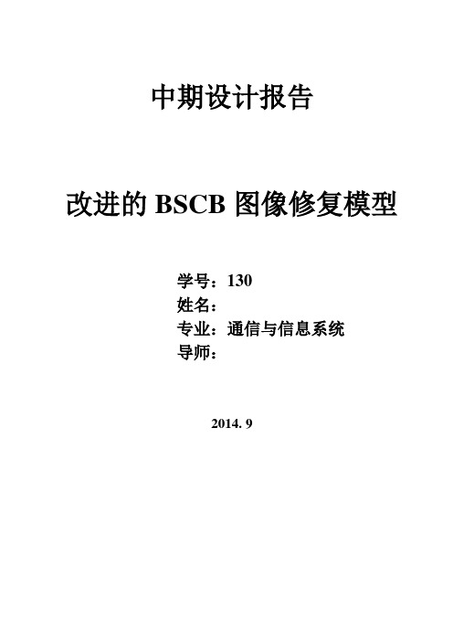 西南交通中期设计报告