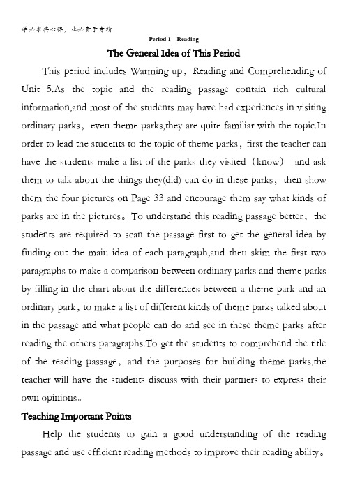 高中英语优秀教案：Unit 5 Theme parks Period 1 Reading(4)