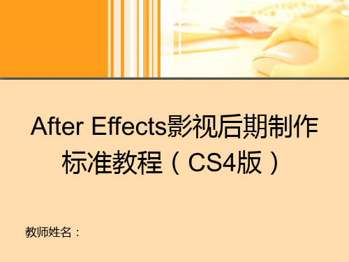 视频编辑软件 AE--教程
