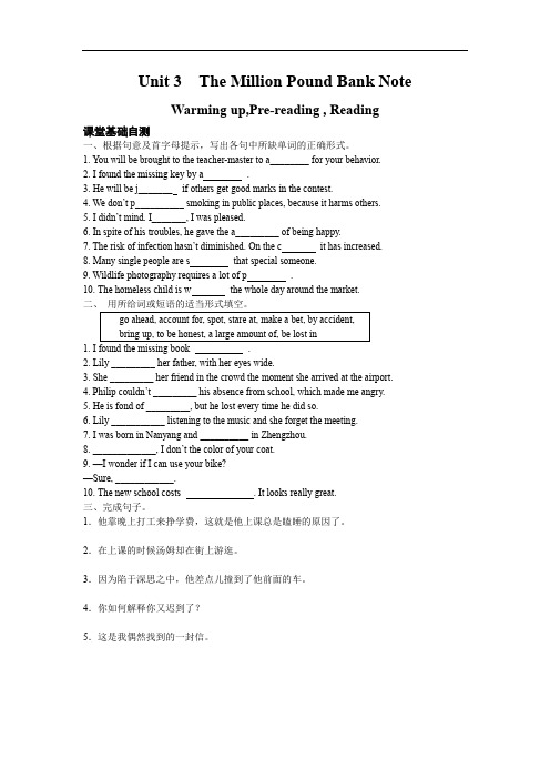 高一英语必修3 Unit3基础知识练习题.doc