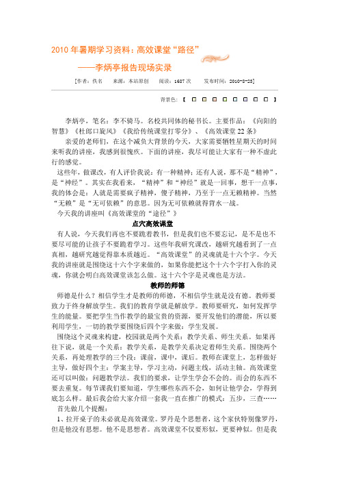 2010年暑期学习资料