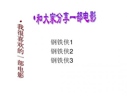 演示文稿1