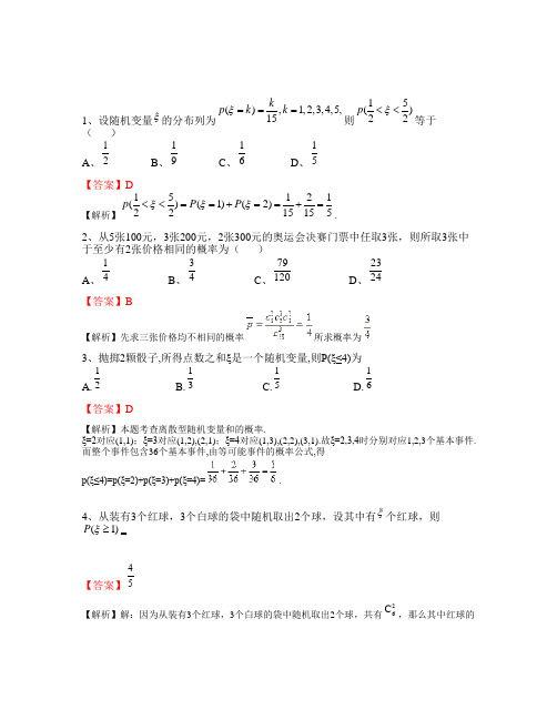 超几何分布