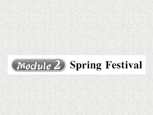英语课件Module2《SpringFestival》(外研版七年级下)