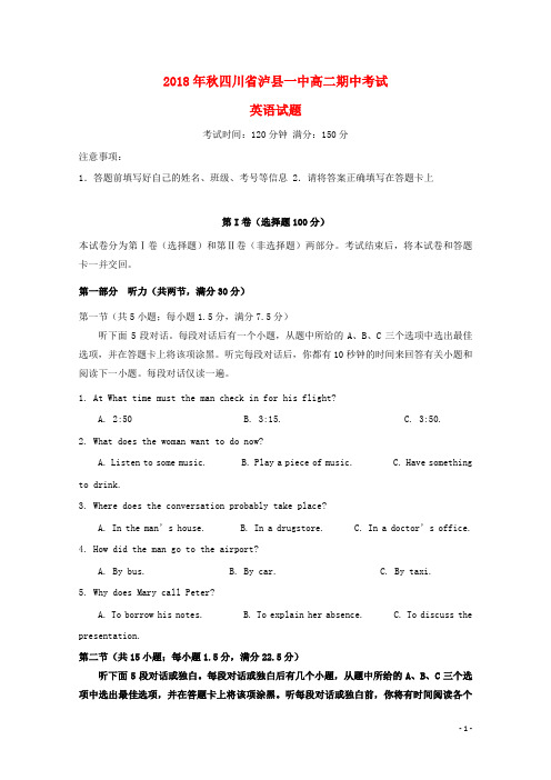 四川省泸州市泸县第一中学2018_2019学年高二英语上学期期中试题
