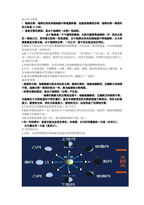 六年级期末复习资料
