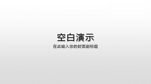 人教版高中数学选修2-3课件：3.1 回归分析的基本思想及其初步应用(共46张PPT)
