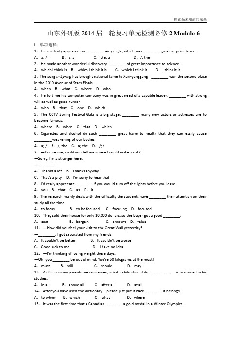 外研版高中英语必修二单元测试Book2 Module6Films and TV ProgrammesWord版含解析