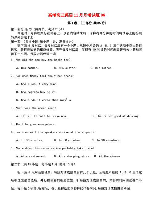 广东省深圳市普通高中学校高三英语11月月考试题06(new)