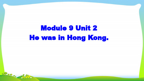 外研版三年级英语下册module9Unit2HewasinHongKong课件3