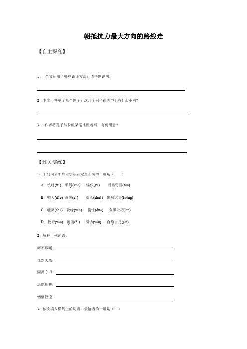 《朝抵抗力最大的路径走》基础训练1