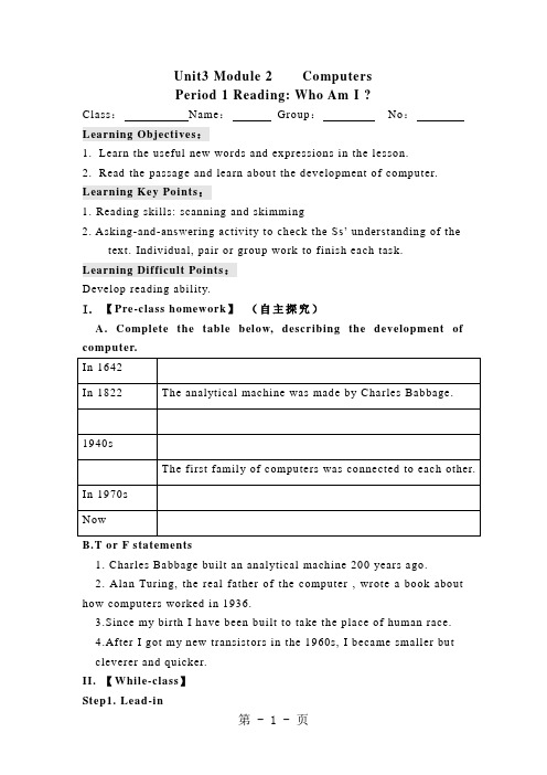人教版高一英语必修2 Unit 3 Computers学案含答案-精选教育文档