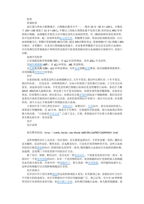 【爱护胆囊疾病常识】急性肺心病5
