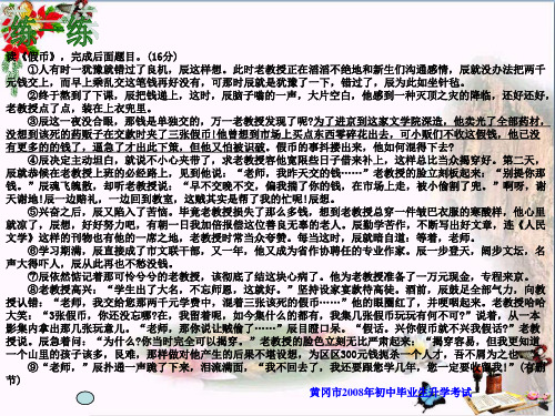 中考复习之记叙文阅读答题技巧及套路PPT优秀课件