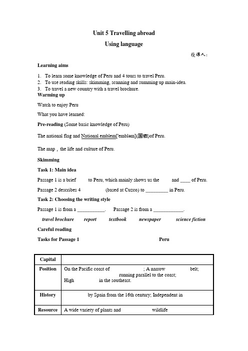 高中英语_Unit 5 Travelling abroad教学设计学情分析教材分析课后反思
