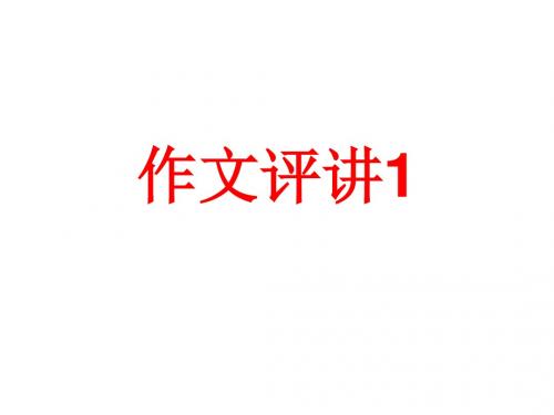 2017年国卷Ⅱ作文详细讲解