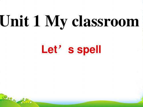 人教(PEP)四年级英语上Unit1 My Classroom PartA Let’s spell课