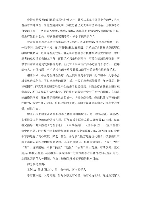 食管癌晚期患者不做手术能活多久