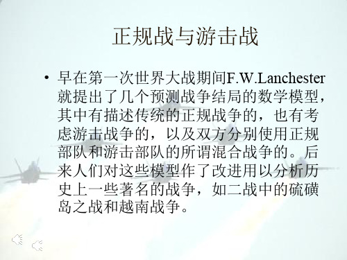 第一课微分方程建模