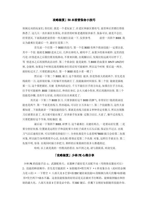 《侠客无双》游戏攻略