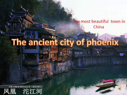 凤凰古城英语ppt