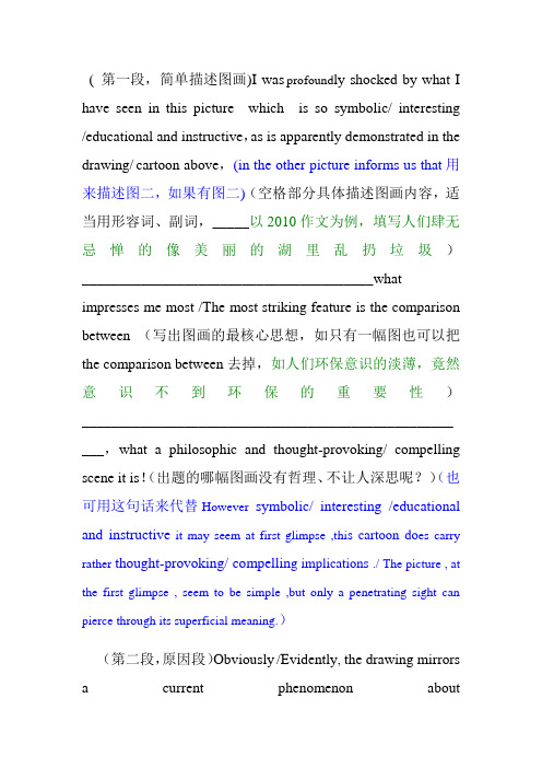 2【英语一】英语【大作文】万能模版【万能...