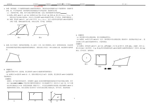2014年初二升初三数学提优专题2(含答案)