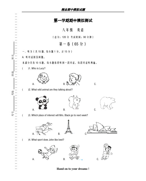 考前热身-2018-2019学年最新仁爱版八年级英语上学期期中模拟考试试题及答案