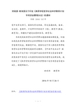 财政部 教育部关于印发《高等学校哲学社会科学繁荣计划专项