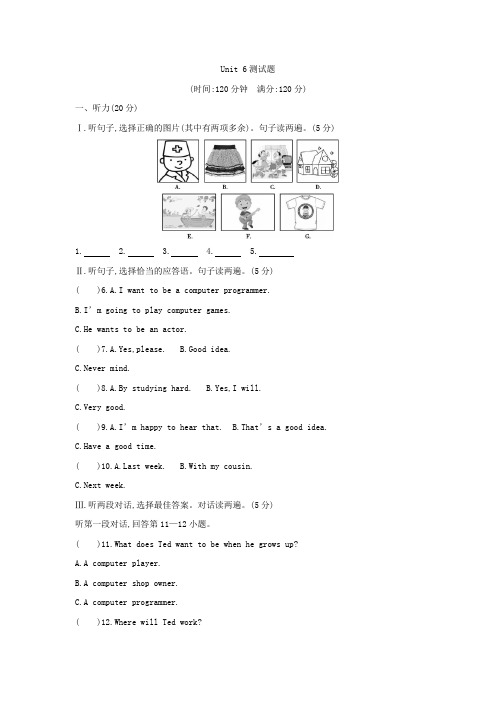 2019-2020学年人教版八年级英语第一学期Unit 6单元检测试题及答案