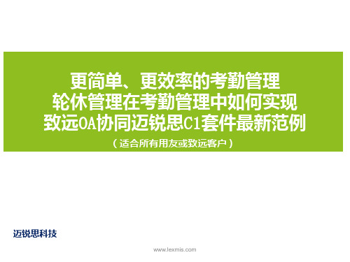 轮休系数