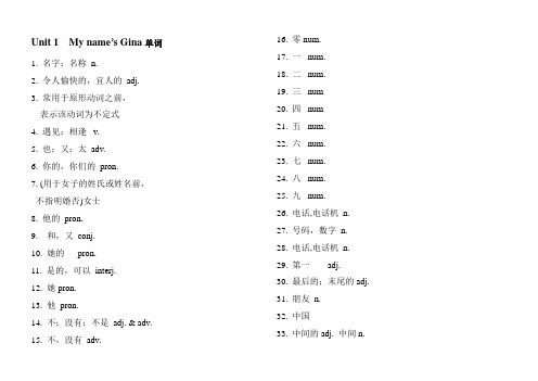 1—10Unit单词短语汇总