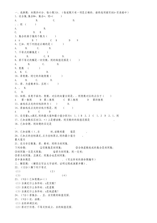 北京市育园中学2011-2012学年高二下学期期中考试数学(文)试题.pdf
