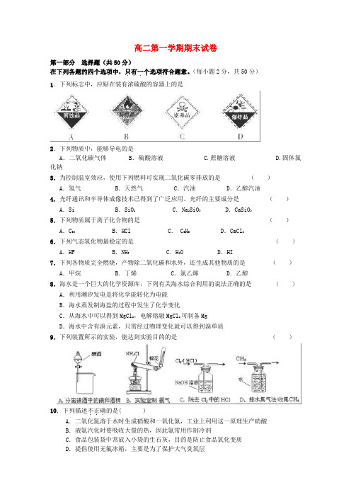 最新-北京某重点中学2018学年高二化学上学期期末考试