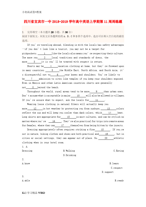 K12推荐学习四川省宜宾市一中2018-2019学年高中英语上学期第11周周练题