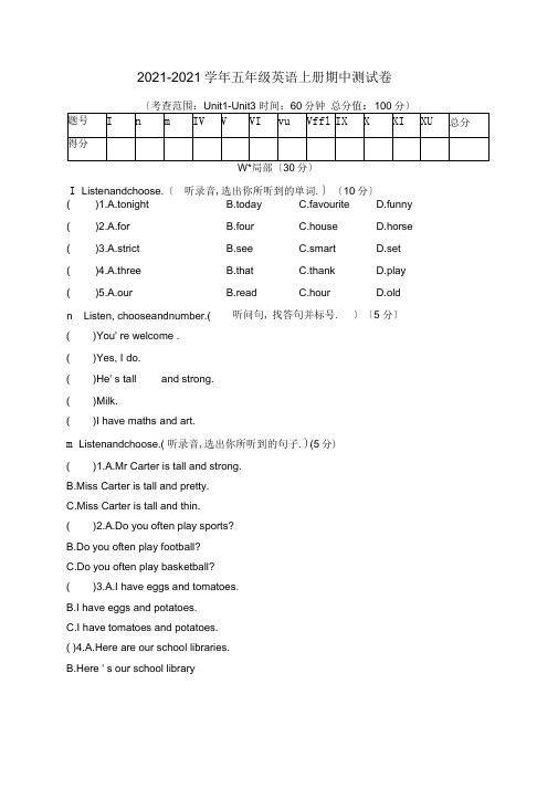 人教版(PEP)2019-2020学年五年级英语上册期中测试题(含答案)