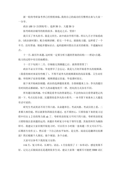 2021江南大学纺织工程考研真题经验参考书