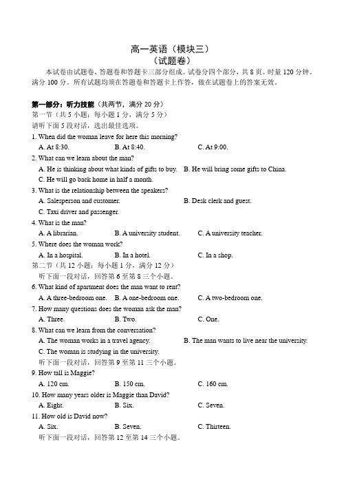 湖南省衡阳八中-度高一英语下学期期中考试试卷